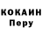 Кокаин Columbia Raphael Pulatov