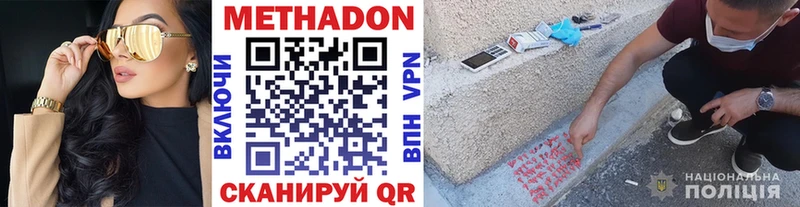 Метадон methadone Нефтегорск